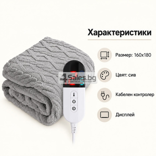 Електрическо одеяло 160x180 в сиво с контролер 6