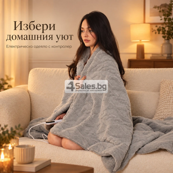 Електрическо одеяло 160x180 в сиво с контролер 5