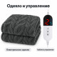 Електрическо одеяло 160x180 в тъмносиво с контролер 5