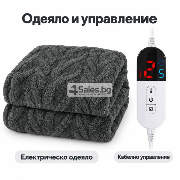 Електрическо одеяло 160x180 в тъмносиво с контролер 5