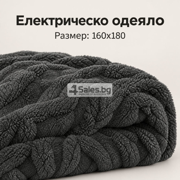 Електрическо одеяло 160x180 в тъмносиво с контролер 7