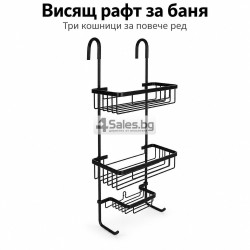 Висящ рафт за душ с 3 кошници и монтаж без пробиване – черен