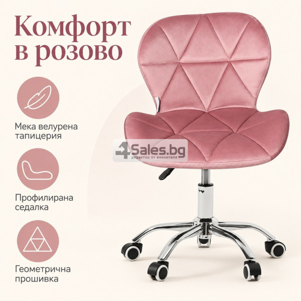 Розов велурен стол с 360° въртене и хромирана основа