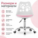 Модерен въртящ се стол с розова седалка и регулируема височина 8