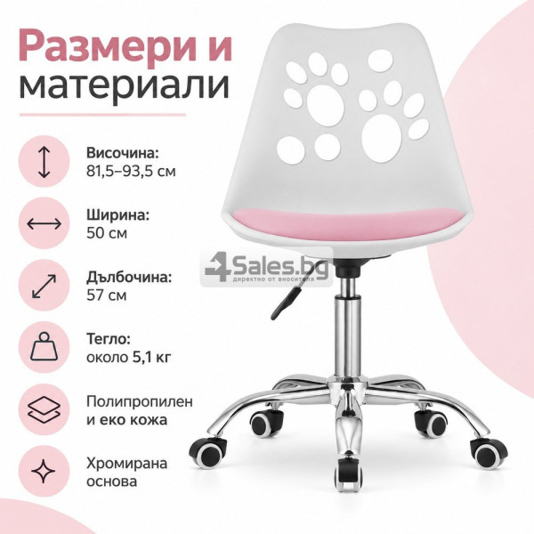 Модерен въртящ се стол с розова седалка и регулируема височина 8