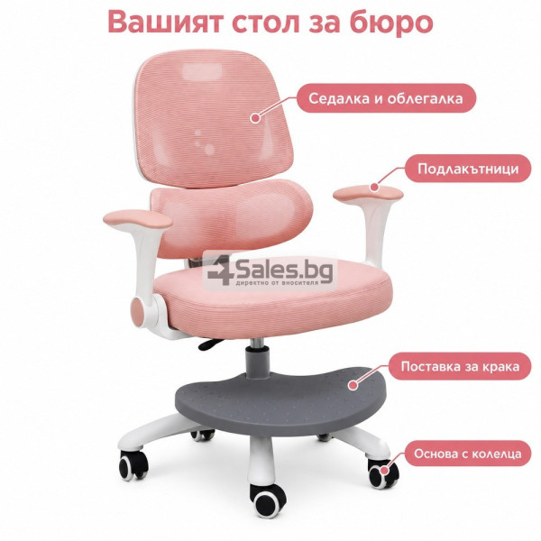 Детски ергономичен стол за бюро с поставка за крака, розов 5