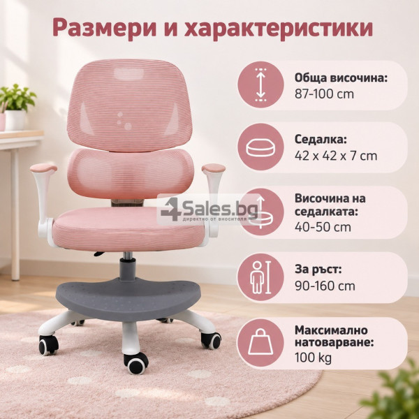 Детски ергономичен стол за бюро с поставка за крака, розов 6