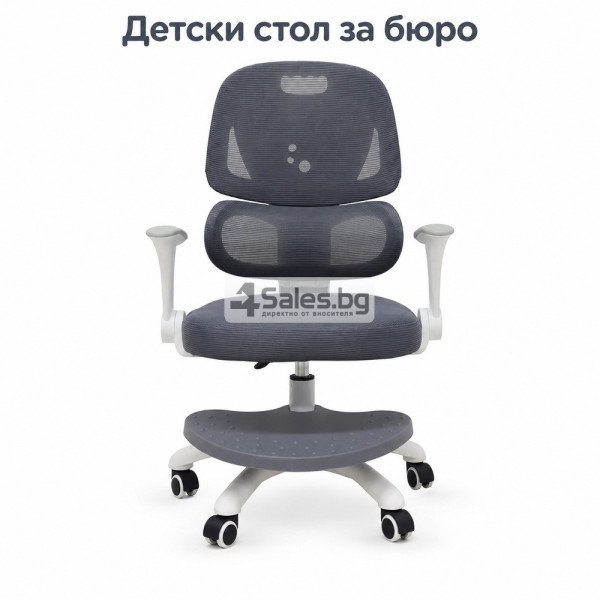Детски ергономичен стол за бюро с поставка за крака, сив