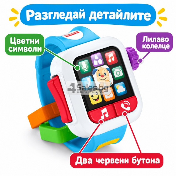 Часовник играчка Fisher Price Laugh ’N Learn