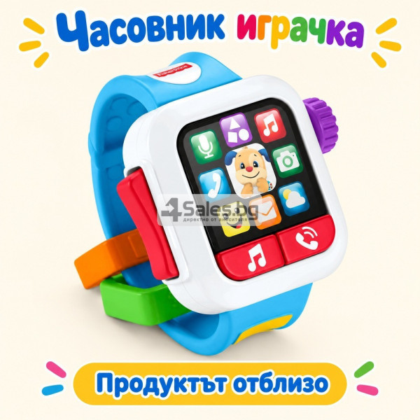 Часовник играчка Fisher Price Laugh ’N Learn