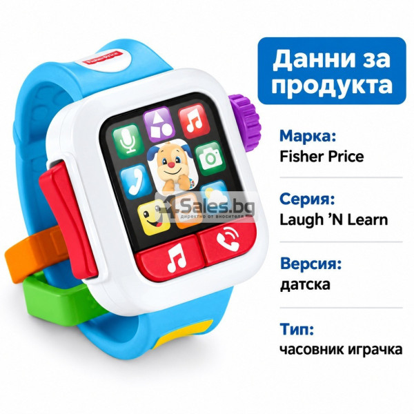 Часовник играчка Fisher Price Laugh ’N Learn