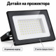 Двоен LED прожектор със стойка 100W 7
