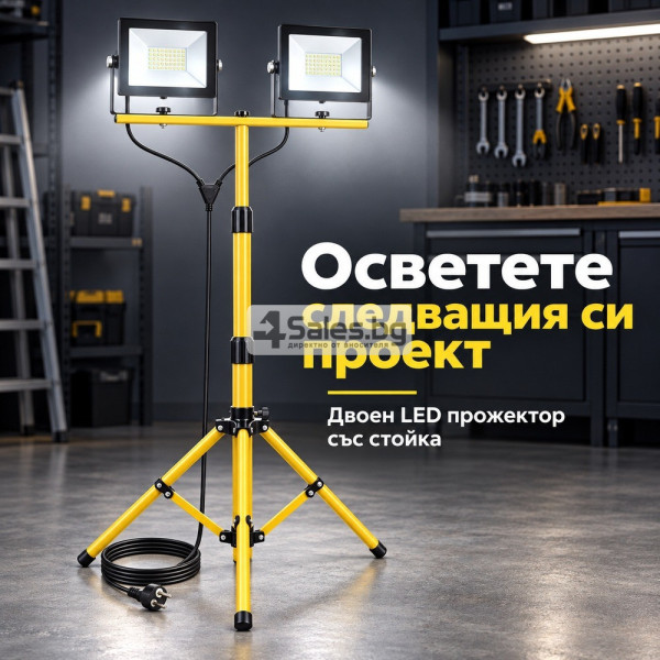 Двоен LED прожектор със стойка 100W 8