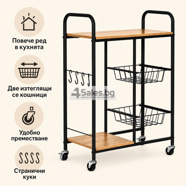 ️ Кухненска количка с две изтеглящи се кошници