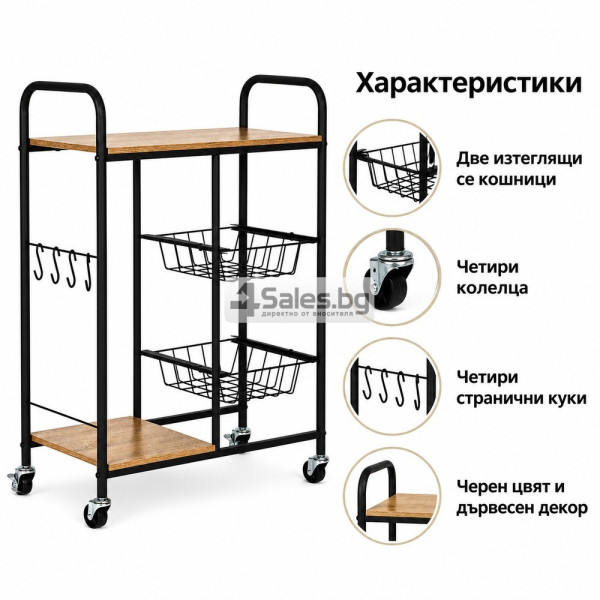 ️ Кухненска количка с две изтеглящи се кошници