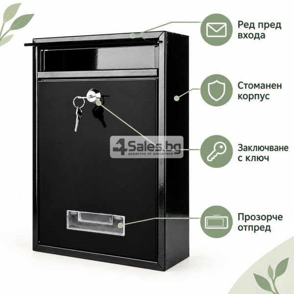 Черна стоманена пощенска кутия с ключ и прозорче