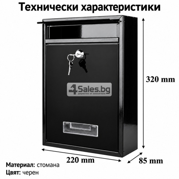 Черна стоманена пощенска кутия с ключ и прозорче