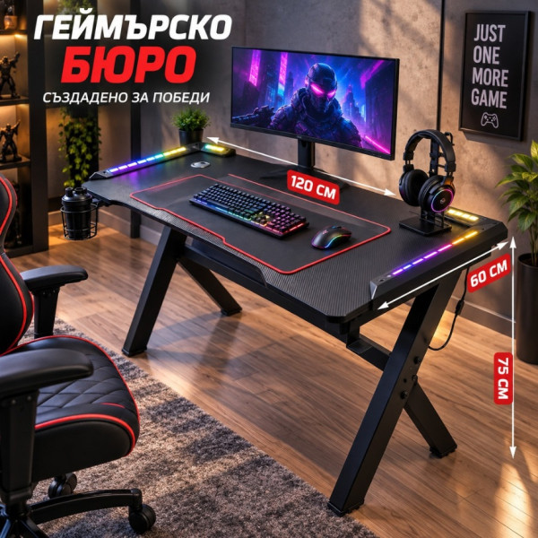 Комплект геймърско бюро с LED осветление и аксесоари и геймърски стол с RGB LED осветление и дистанционно 5
