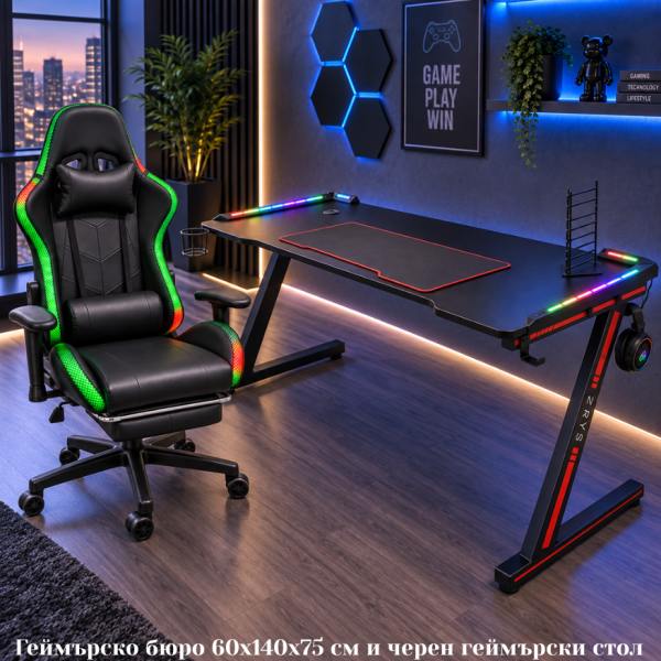 Комплект Геймърско бюро с RGB LED осветление и геймърски стол с RGB LED осветление и дистанционно 4