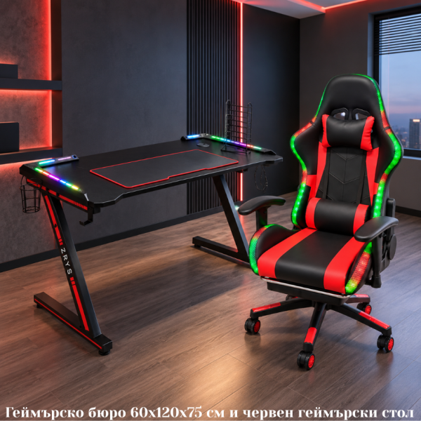 Комплект Геймърско бюро с RGB LED осветление и геймърски стол с RGB LED осветление и дистанционно