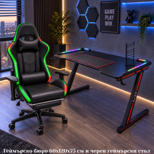 Комплект Геймърско бюро с RGB LED осветление и геймърски стол с RGB LED осветление и дистанционно