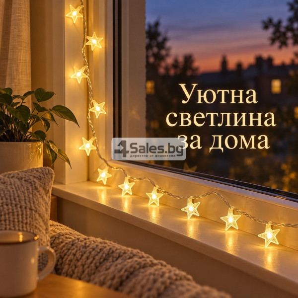 LED гирлянд със звезди 3 м, 20 LED, топла бяла светлина, 2 режима, батерийно захранване 4