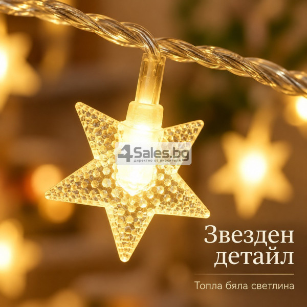 LED гирлянд със звезди 3 м, 20 LED, топла бяла светлина, 2 режима, батерийно захранване