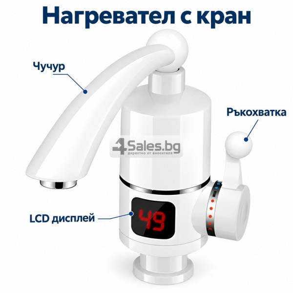 Електрически проточен нагревател за вода със смесител, LCD дисплей, 3000 W и нагряване за 3–5 секунди