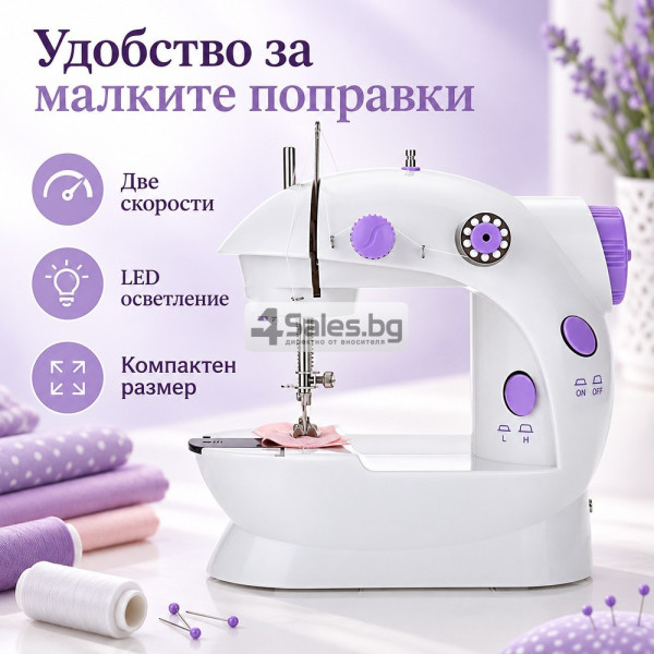 Преносима малка шевна машина с педал, LED осветление и 2 скорости – компактна машина за шиене и домашни поправки