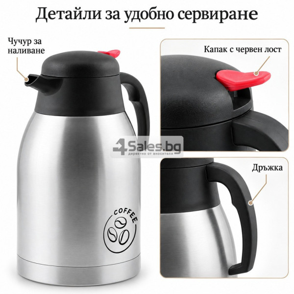 Комплект от 2 вакуумни кани за кафе и чай - 2 л всяка 2