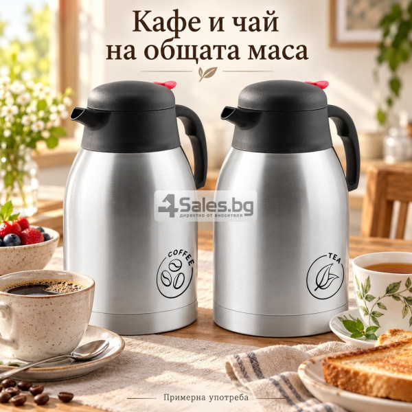 Комплект от 2 вакуумни кани за кафе и чай - 2 л всяка 5
