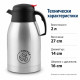 Комплект от 2 вакуумни кани за кафе и чай - 2 л всяка 4