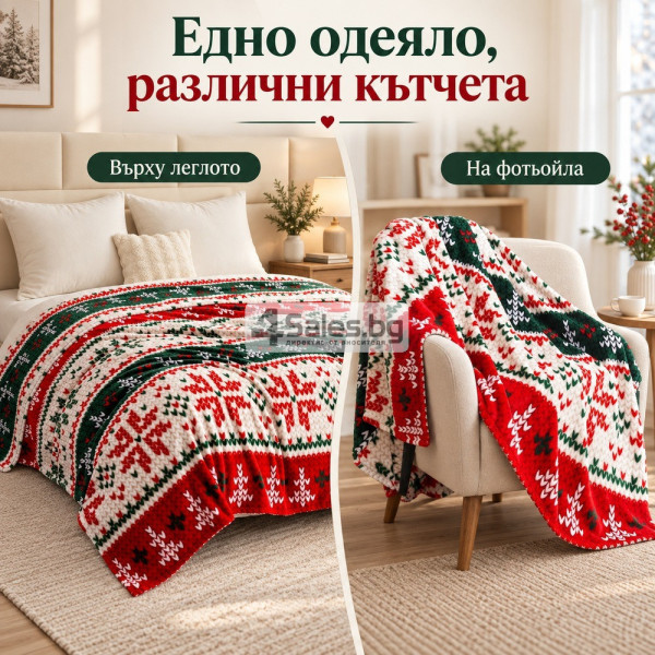 Коледно одеяло 200x220 см – Празничен дизайн в червено и зелено за уютна Коледа