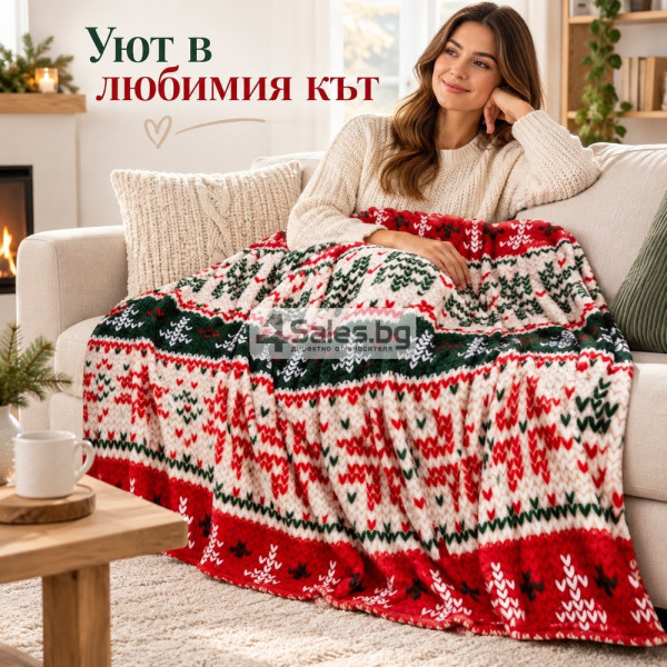 Коледно одеяло 200x220 см – Празничен дизайн в червено и зелено за уютна Коледа
