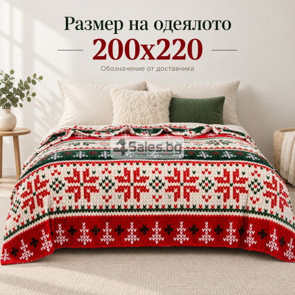 Коледно одеяло 200x220 см – Празничен дизайн в червено и зелено за уютна Коледа