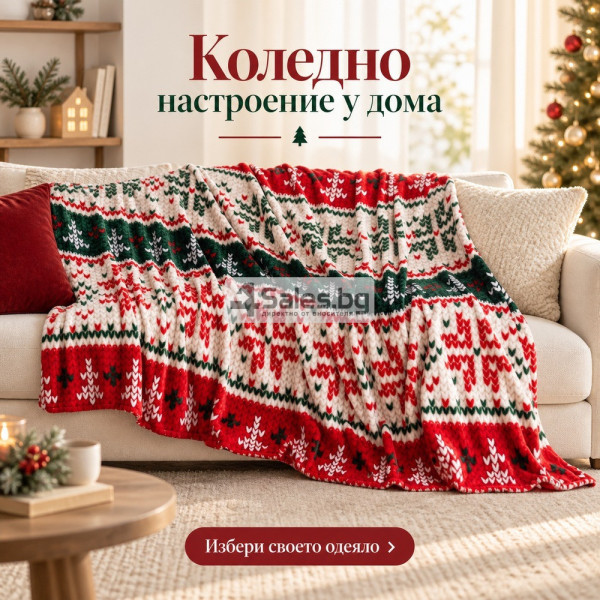 Коледно одеяло 200x220 см – Празничен дизайн в червено и зелено за уютна Коледа 8