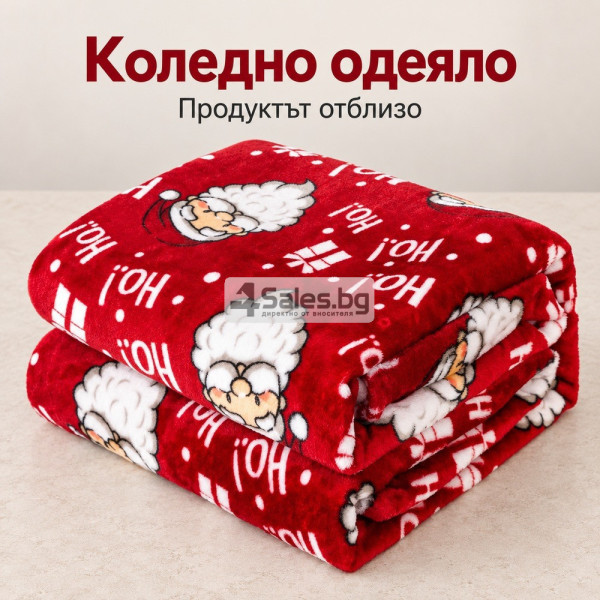 Коледно одеяло с Дядо Коледа 200x220 6