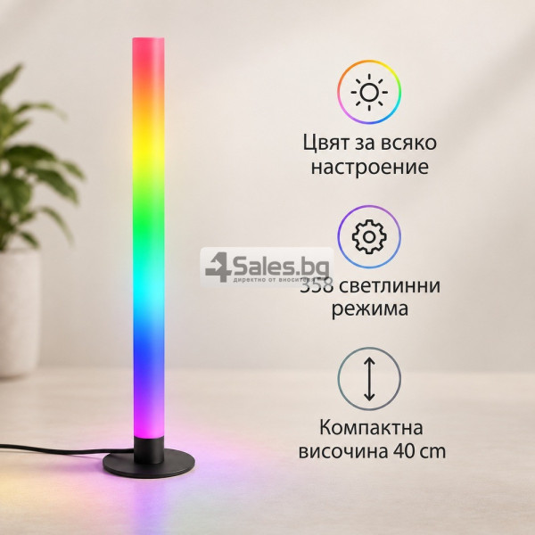RGB LED лампа 40 см с 358 светлинни режима, музикален ритъм и дистанционно управление 5