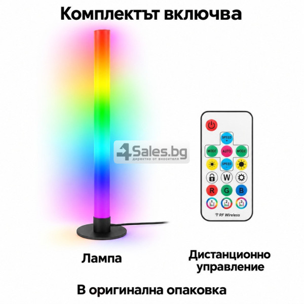 RGB LED лампа 40 см с 358 светлинни режима, музикален ритъм и дистанционно управление