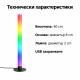 RGB LED лампа 40 см с 358 светлинни режима, музикален ритъм и дистанционно управление 9