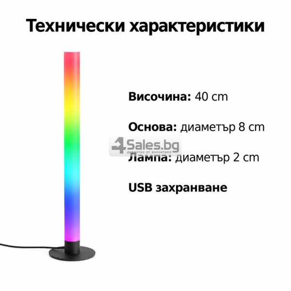 RGB LED лампа 40 см с 358 светлинни режима, музикален ритъм и дистанционно управление 9