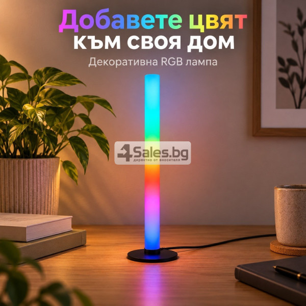 RGB LED лампа 40 см с 358 светлинни режима, музикален ритъм и дистанционно управление