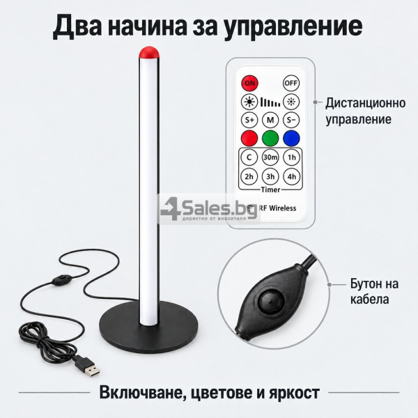 RGB LED подова лампа 50 см – 7 цвята, дистанционно управление и регулируема яркост 3