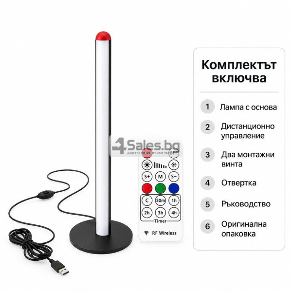 RGB LED подова лампа 50 см – 7 цвята, дистанционно управление и регулируема яркост 5