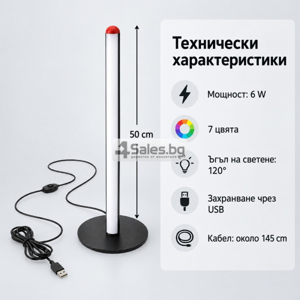 RGB LED подова лампа 50 см – 7 цвята, дистанционно управление и регулируема яркост 9