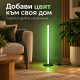 RGB LED подова лампа 50 см – 7 цвята, дистанционно управление и регулируема яркост 8