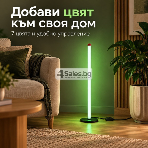 RGB LED подова лампа 50 см – 7 цвята, дистанционно управление и регулируема яркост 8
