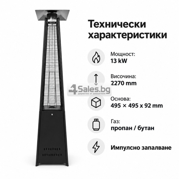 Газова Пирамида - отоплител 13 kW, 227 см – външен газов отоплител, черен