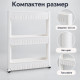 Тесен подвижен стелаж с 3 рафта 6