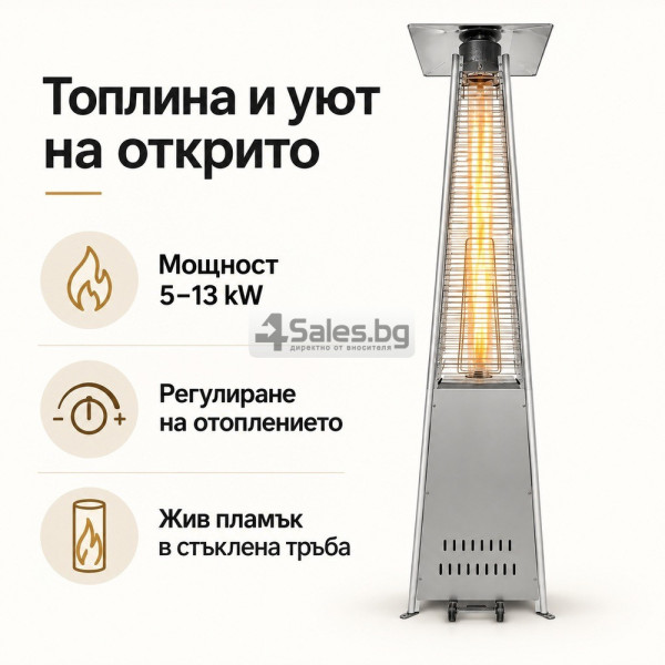 Газова Пирамида - отоплител 13 kW, 227 см – външен газов отоплител, сив